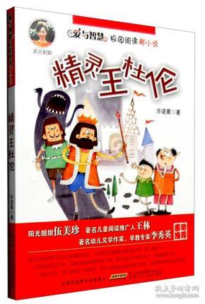 复仇之路