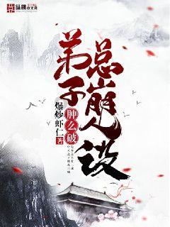 九张羊皮纸